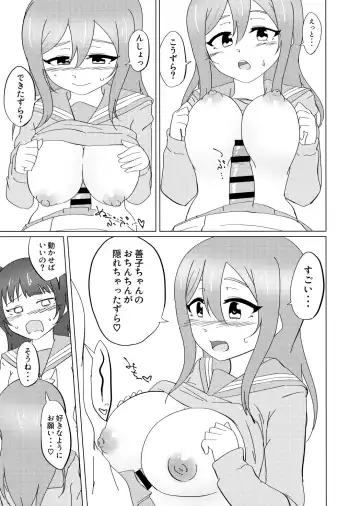 [Yuzame] Maru ga Shite Ageru Fhentai - Page 16