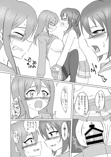 [Yuzame] Maru ga Shite Ageru Fhentai - Page 25