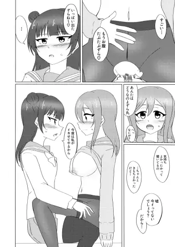 [Yuzame] Maru ga Shite Ageru Fhentai - Page 35