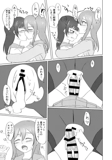 [Yuzame] Maru ga Shite Ageru Fhentai - Page 38
