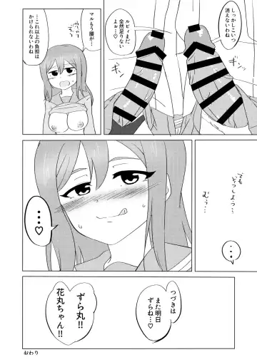 [Yuzame] Maru ga Shite Ageru Fhentai - Page 39