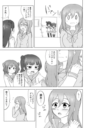 [Yuzame] Maru ga Shite Ageru Fhentai - Page 4