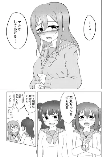 [Yuzame] Maru ga Shite Ageru Fhentai - Page 8