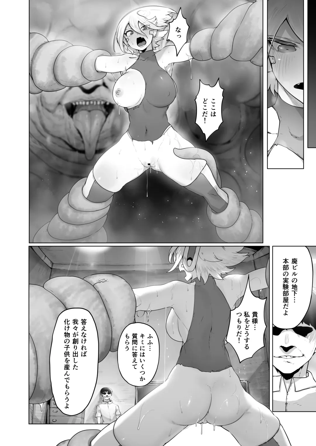 [Niwarhythm] Kikou JK Rumi -Ninmu Shippai Tanetsuke BAD END- Fhentai - Page 29