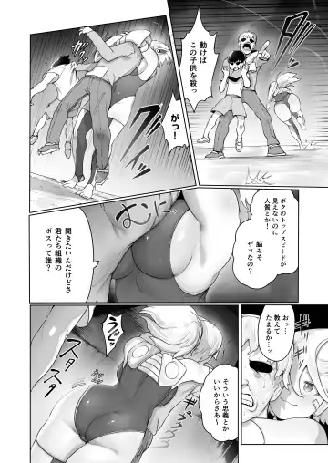 [Niwarhythm] Kikou JK Rumi -Ninmu Shippai Tanetsuke BAD END- Fhentai - Page 11