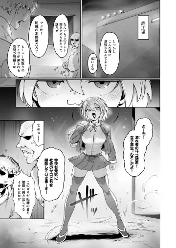 [Niwarhythm] Kikou JK Rumi -Ninmu Shippai Tanetsuke BAD END- Fhentai - Page 2