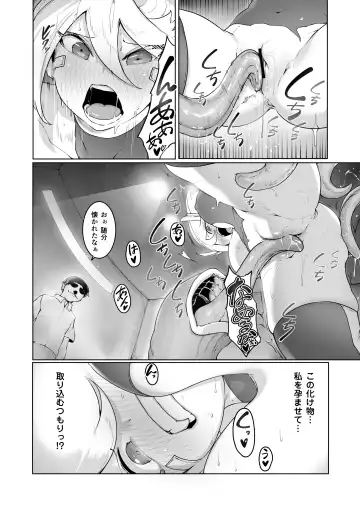 [Niwarhythm] Kikou JK Rumi -Ninmu Shippai Tanetsuke BAD END- Fhentai - Page 33