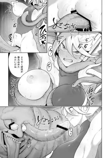 [Niwarhythm] Kikou JK Rumi -Ninmu Shippai Tanetsuke BAD END- Fhentai - Page 34