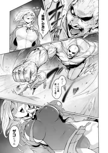 [Niwarhythm] Kikou JK Rumi -Ninmu Shippai Tanetsuke BAD END- Fhentai - Page 4