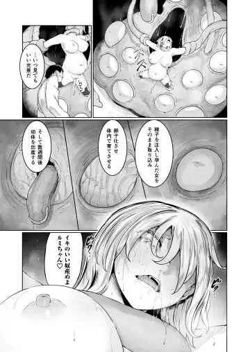 [Niwarhythm] Kikou JK Rumi -Ninmu Shippai Tanetsuke BAD END- Fhentai - Page 46