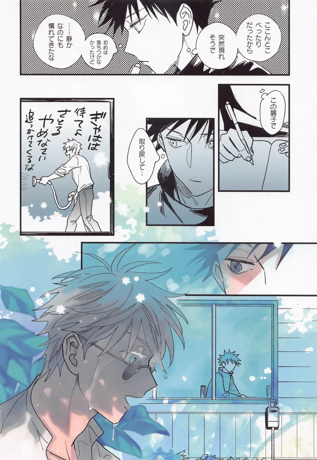 [Pipike] Jouyoku, Aruiwa Seishun ︎ Fhentai - Page 11