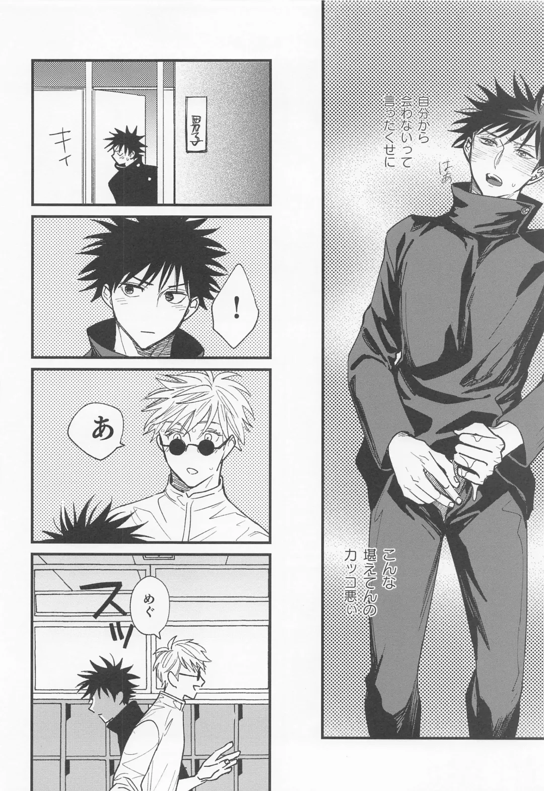 [Pipike] Jouyoku, Aruiwa Seishun ︎ Fhentai - Page 15