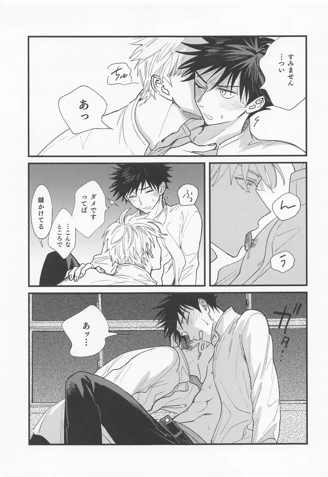 [Pipike] Jouyoku, Aruiwa Seishun ︎ Fhentai - Page 18