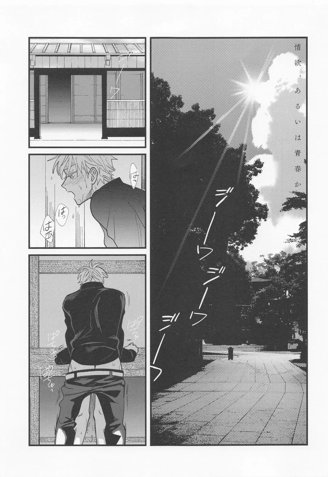 [Pipike] Jouyoku, Aruiwa Seishun ︎ Fhentai - Page 2