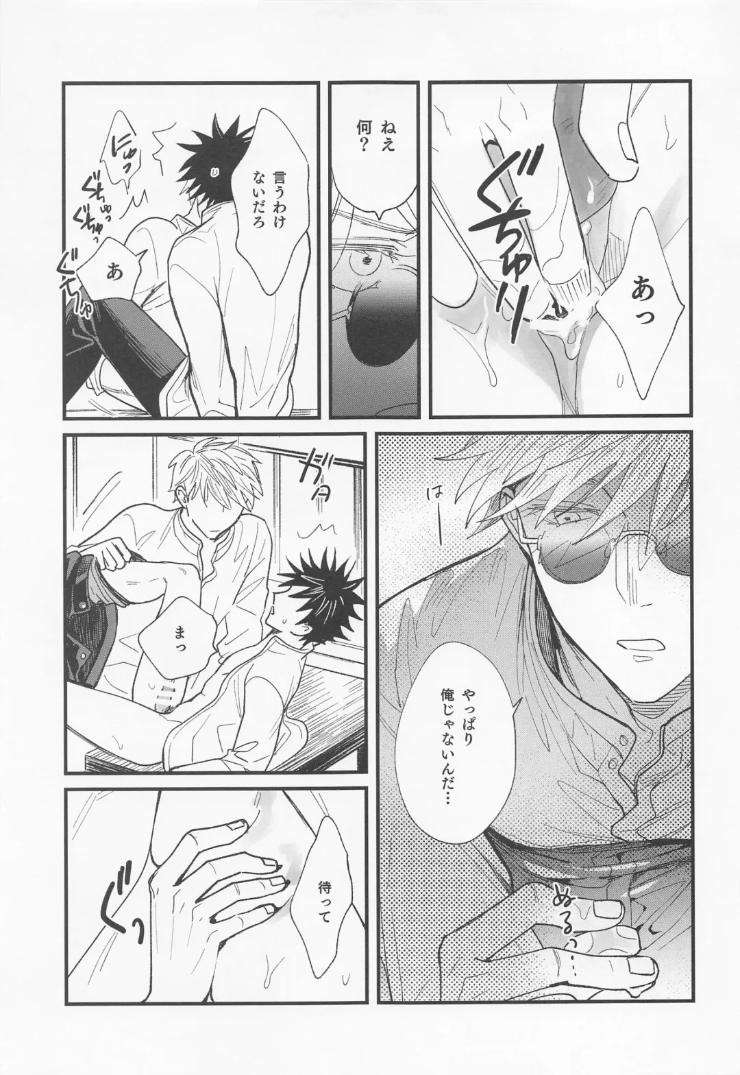 [Pipike] Jouyoku, Aruiwa Seishun ︎ Fhentai - Page 20