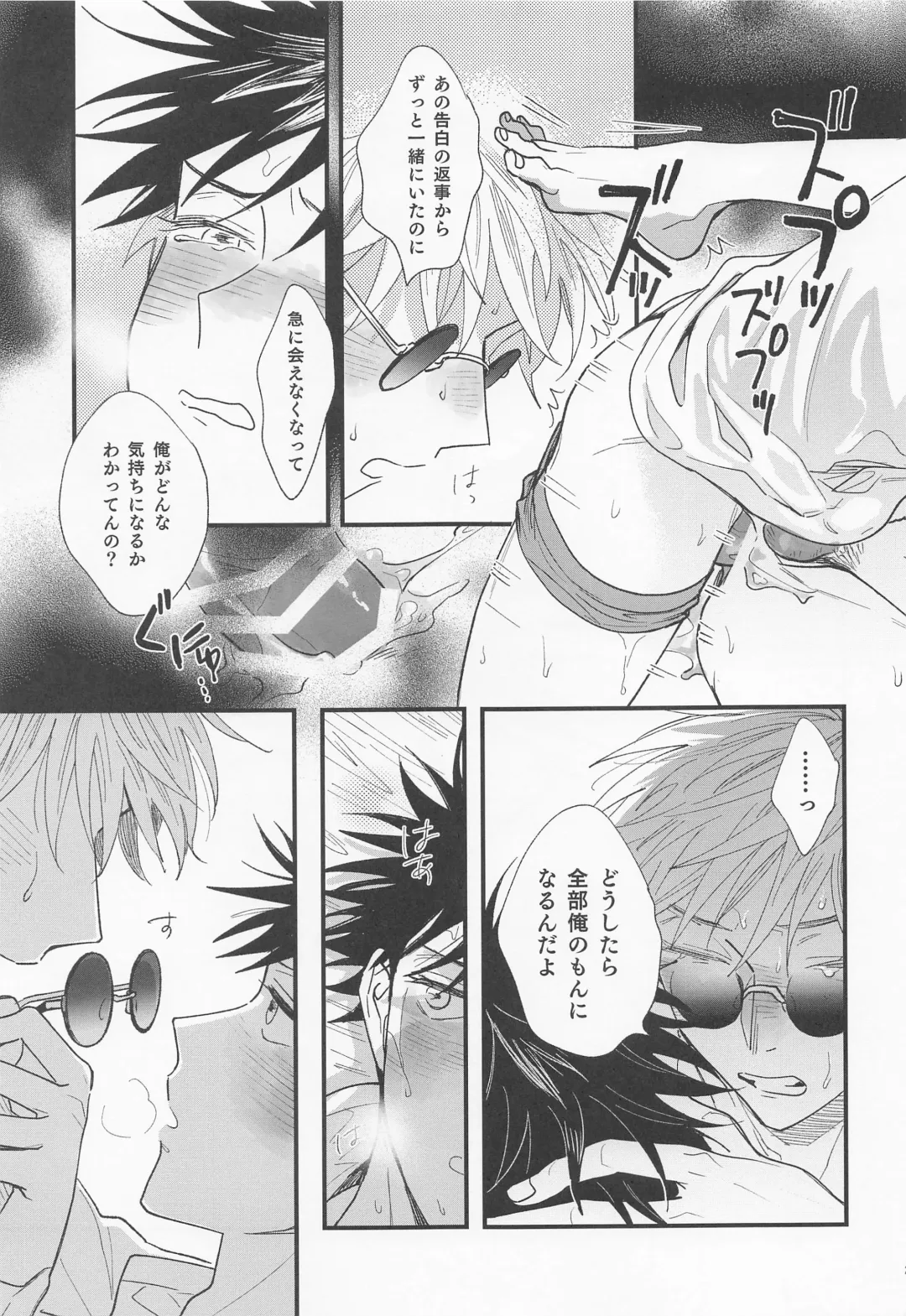 [Pipike] Jouyoku, Aruiwa Seishun ︎ Fhentai - Page 22