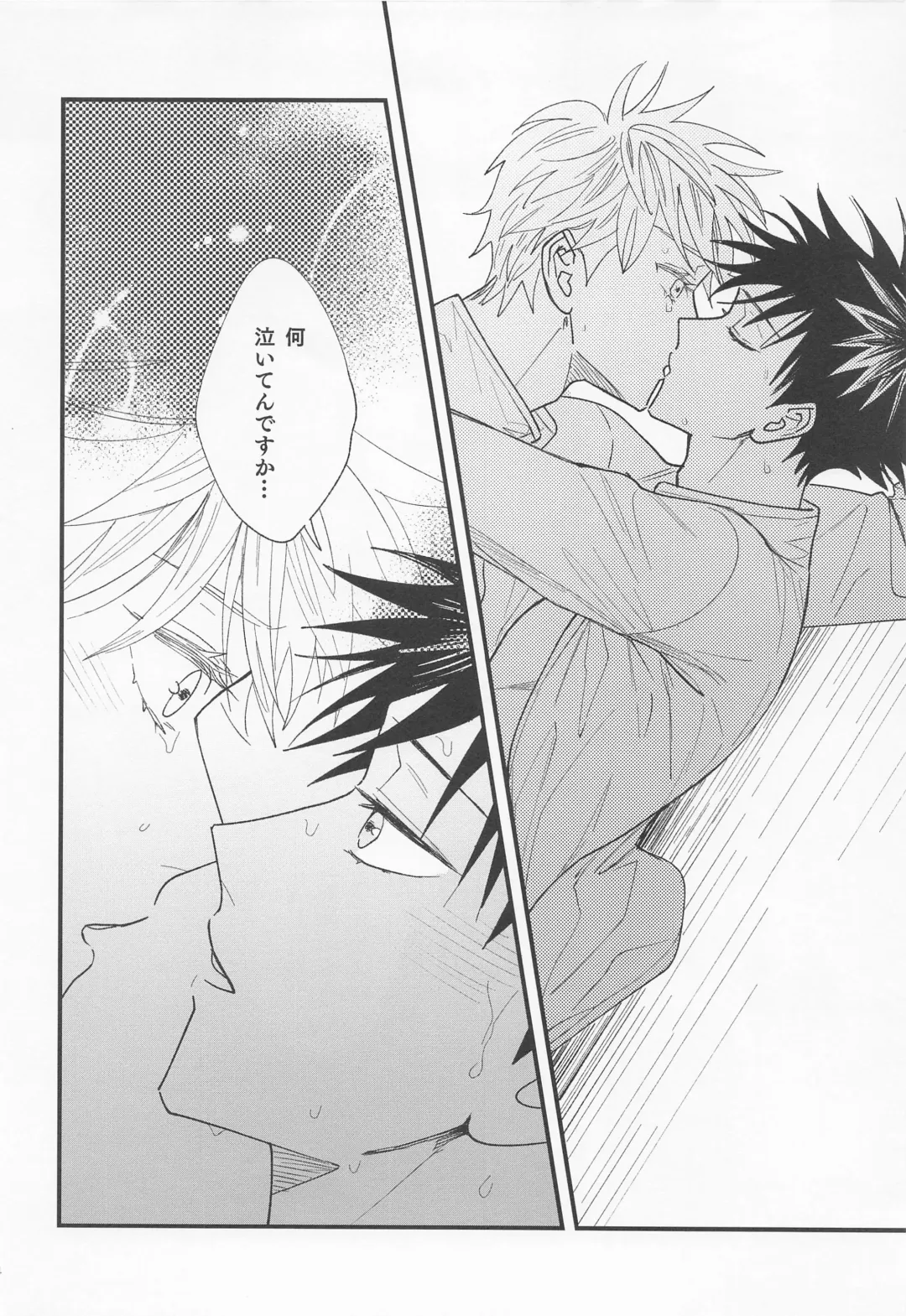 [Pipike] Jouyoku, Aruiwa Seishun ︎ Fhentai - Page 23