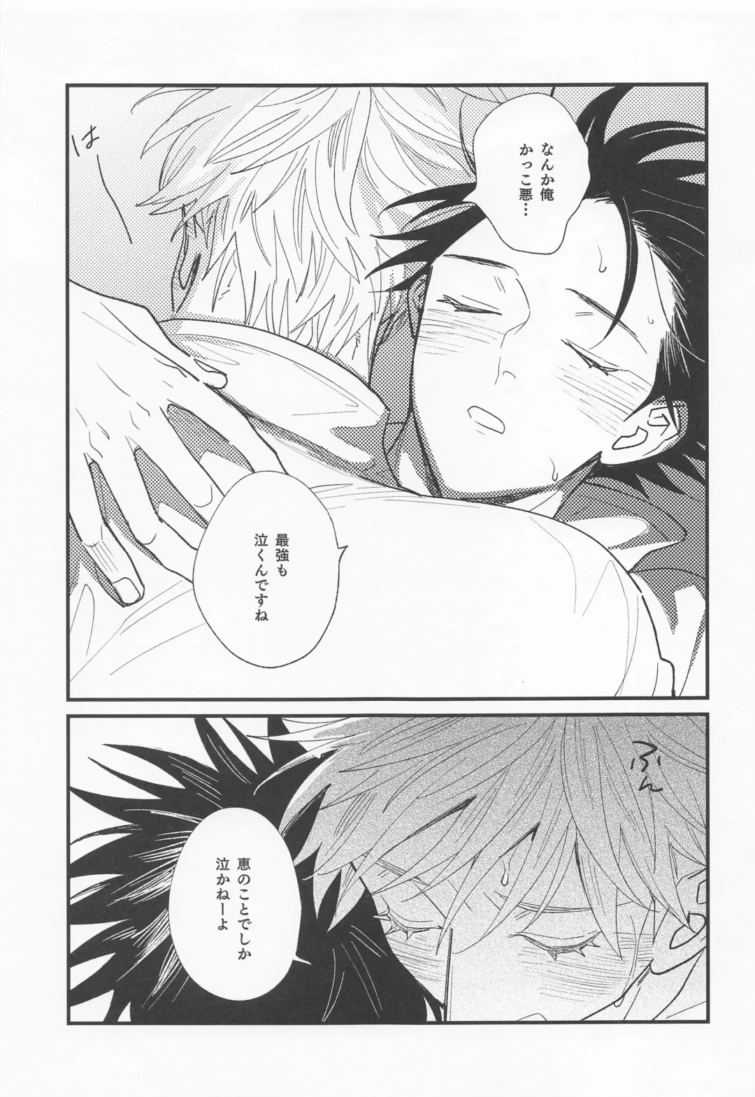 [Pipike] Jouyoku, Aruiwa Seishun ︎ Fhentai - Page 26