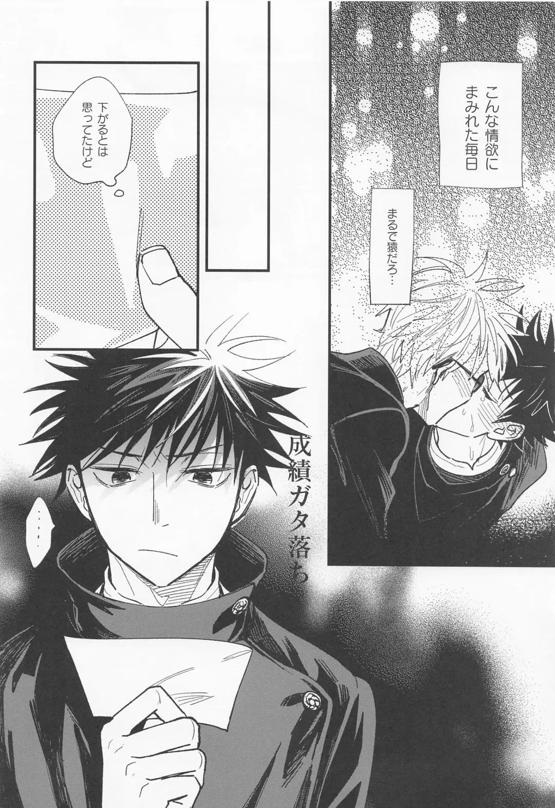 [Pipike] Jouyoku, Aruiwa Seishun ︎ Fhentai - Page 7