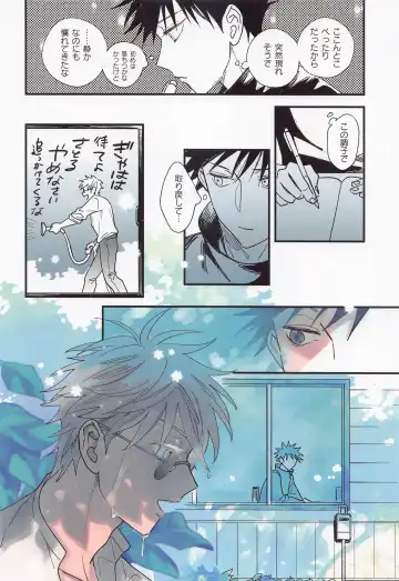 [Pipike] Jouyoku, Aruiwa Seishun ︎ Fhentai - Page 11