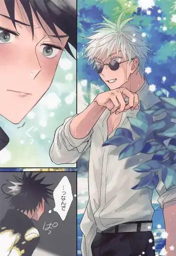 [Pipike] Jouyoku, Aruiwa Seishun ︎ Fhentai - Page 12