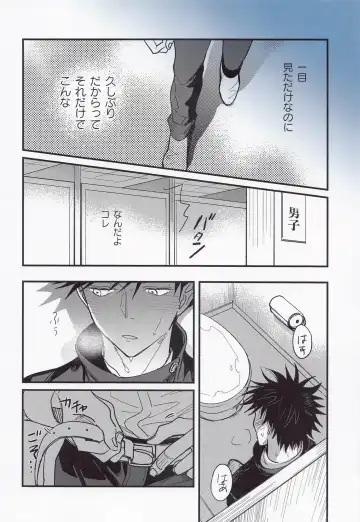 [Pipike] Jouyoku, Aruiwa Seishun ︎ Fhentai - Page 13