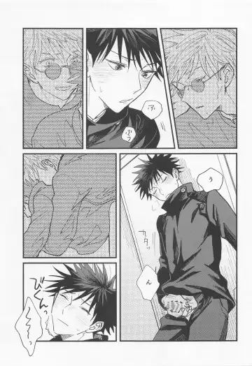 [Pipike] Jouyoku, Aruiwa Seishun ︎ Fhentai - Page 14