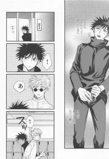 [Pipike] Jouyoku, Aruiwa Seishun ︎ Fhentai - Page 15