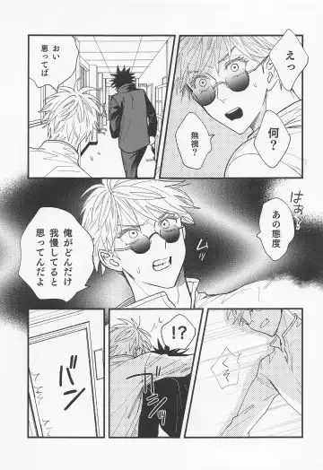 [Pipike] Jouyoku, Aruiwa Seishun ︎ Fhentai - Page 16