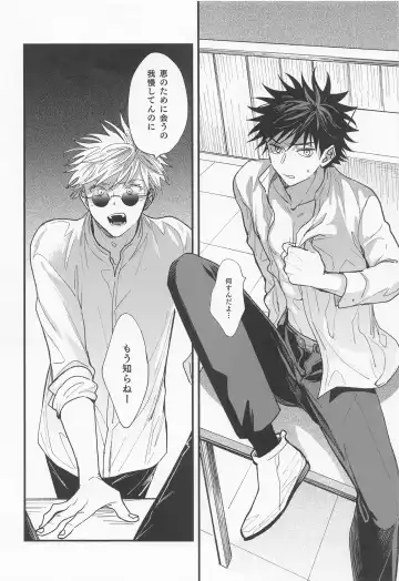 [Pipike] Jouyoku, Aruiwa Seishun ︎ Fhentai - Page 17