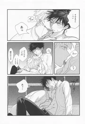 [Pipike] Jouyoku, Aruiwa Seishun ︎ Fhentai - Page 18