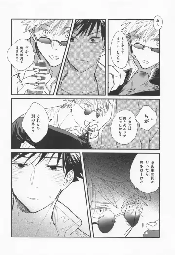 [Pipike] Jouyoku, Aruiwa Seishun ︎ Fhentai - Page 19