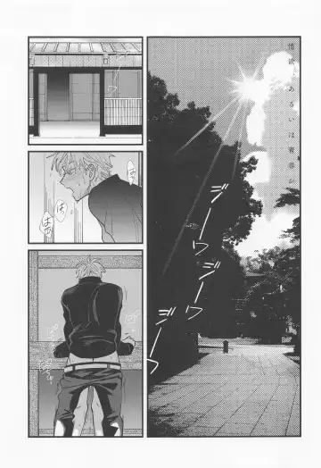 [Pipike] Jouyoku, Aruiwa Seishun ︎ Fhentai - Page 2