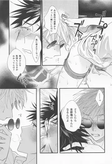[Pipike] Jouyoku, Aruiwa Seishun ︎ Fhentai - Page 22