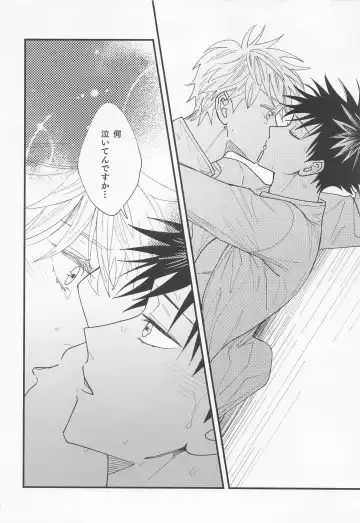 [Pipike] Jouyoku, Aruiwa Seishun ︎ Fhentai - Page 23