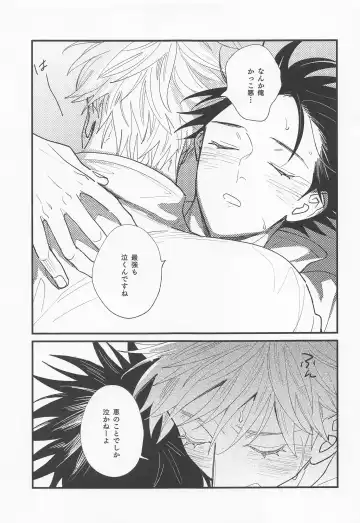 [Pipike] Jouyoku, Aruiwa Seishun ︎ Fhentai - Page 26