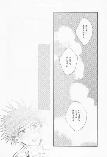 [Pipike] Jouyoku, Aruiwa Seishun ︎ Fhentai - Page 27