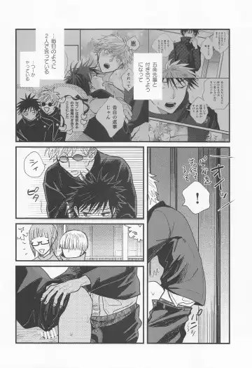 [Pipike] Jouyoku, Aruiwa Seishun ︎ Fhentai - Page 3