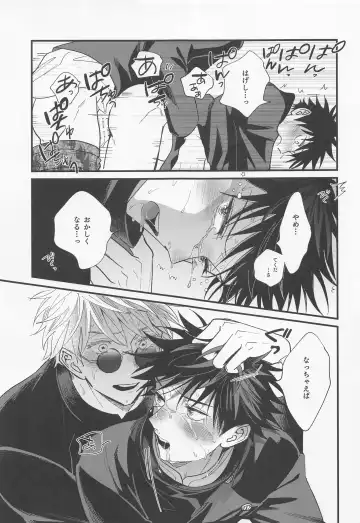 [Pipike] Jouyoku, Aruiwa Seishun ︎ Fhentai - Page 6