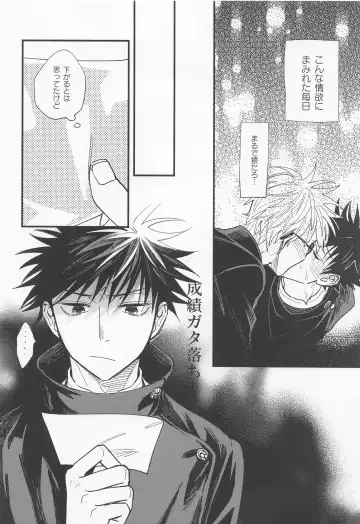 [Pipike] Jouyoku, Aruiwa Seishun ︎ Fhentai - Page 7