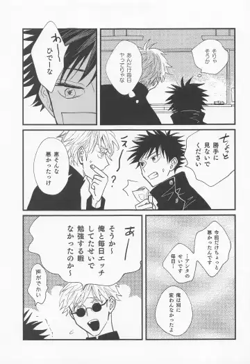 [Pipike] Jouyoku, Aruiwa Seishun ︎ Fhentai - Page 8