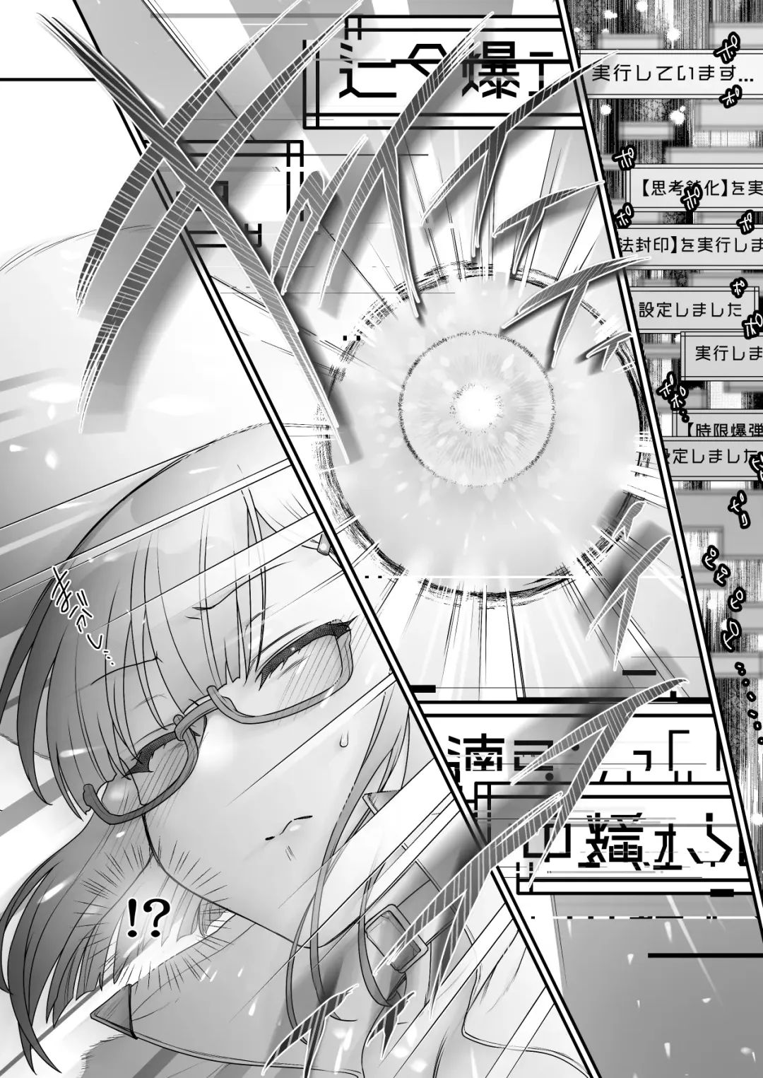 [Uekino Aroe] Maou o Taoshita Saikyou no Mahoutsukai ga Zako Monster de Onattetara Mahou Hansha de Jinsei Owacchau Hanashi Fhentai - Page 14