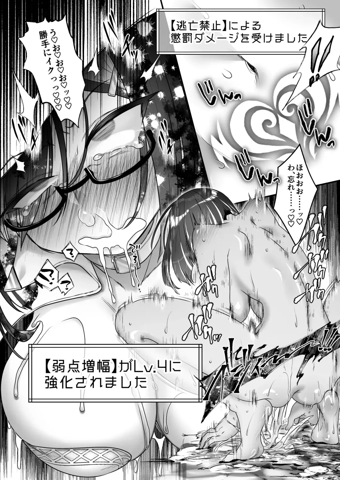 [Uekino Aroe] Maou o Taoshita Saikyou no Mahoutsukai ga Zako Monster de Onattetara Mahou Hansha de Jinsei Owacchau Hanashi Fhentai - Page 17