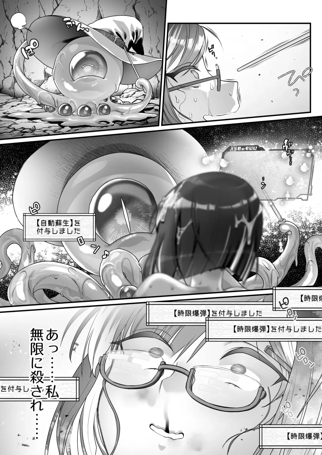 [Uekino Aroe] Maou o Taoshita Saikyou no Mahoutsukai ga Zako Monster de Onattetara Mahou Hansha de Jinsei Owacchau Hanashi Fhentai - Page 40