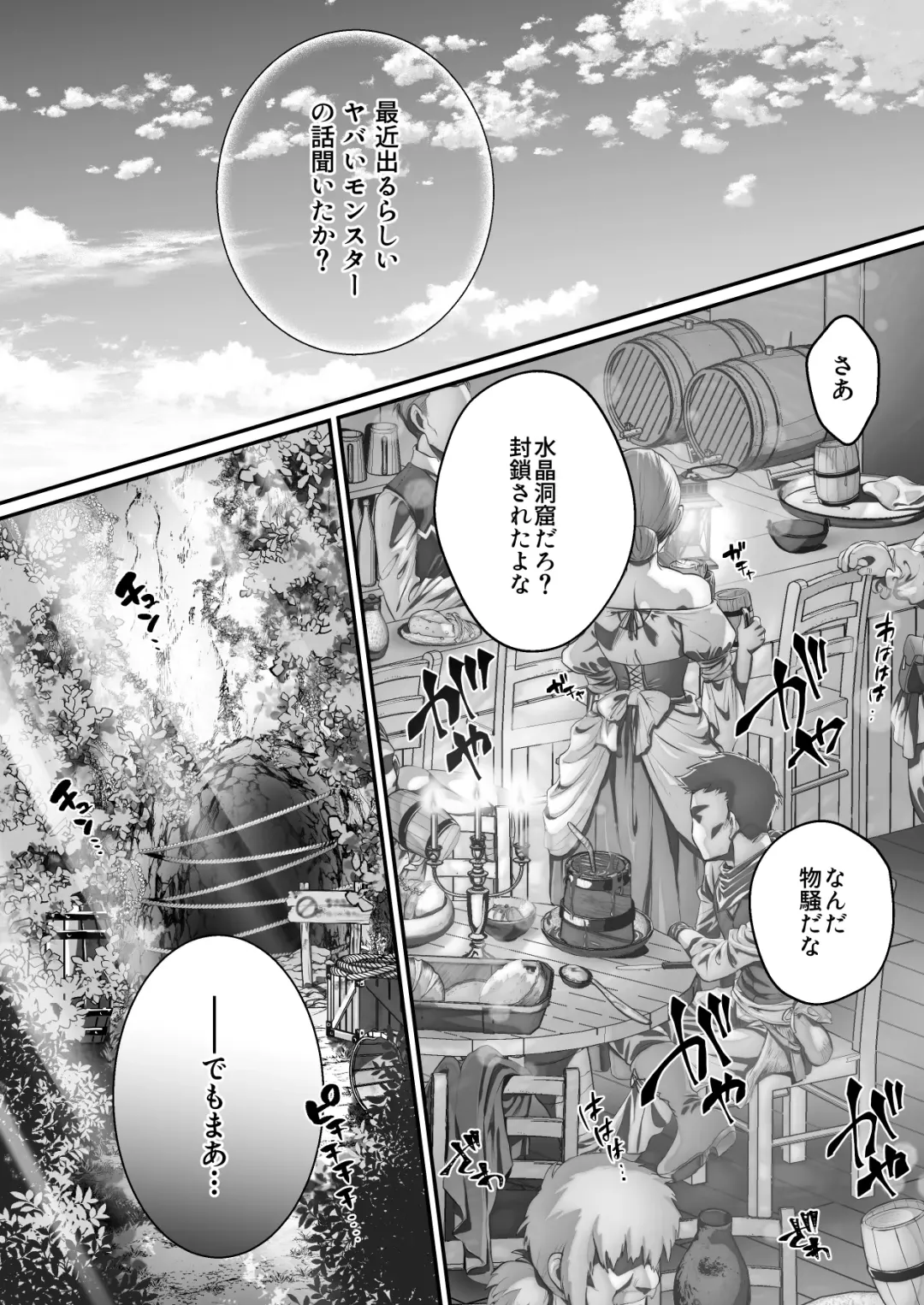 [Uekino Aroe] Maou o Taoshita Saikyou no Mahoutsukai ga Zako Monster de Onattetara Mahou Hansha de Jinsei Owacchau Hanashi Fhentai - Page 41