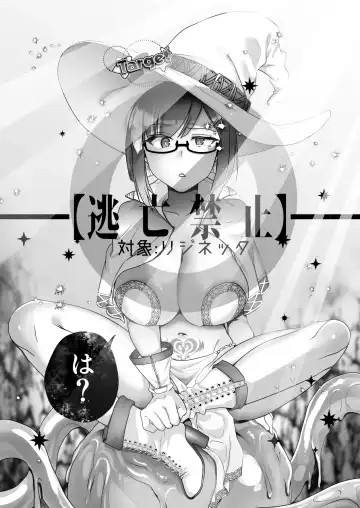 [Uekino Aroe] Maou o Taoshita Saikyou no Mahoutsukai ga Zako Monster de Onattetara Mahou Hansha de Jinsei Owacchau Hanashi Fhentai - Page 15