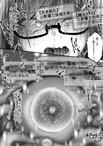 [Uekino Aroe] Maou o Taoshita Saikyou no Mahoutsukai ga Zako Monster de Onattetara Mahou Hansha de Jinsei Owacchau Hanashi Fhentai - Page 20