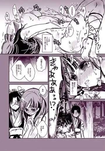 [Suika] Yamete Kudasai Hakuryuu-san! Fhentai - Page 3