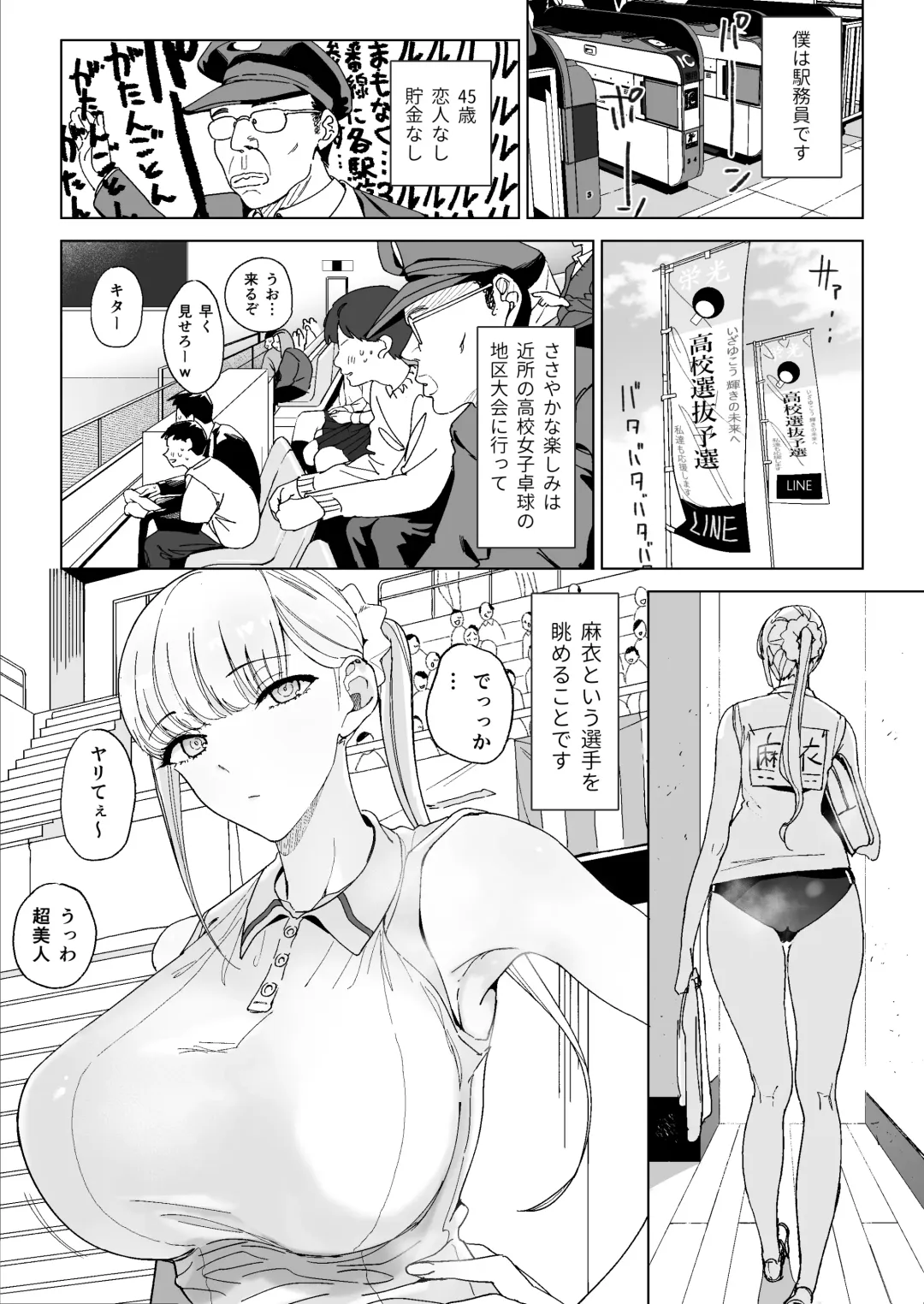[Fukumoto Masahisa] Ecchi na Fuushuu ga Aru Kaso Shuuraku no Ohanashi 3 Fhentai - Page 2
