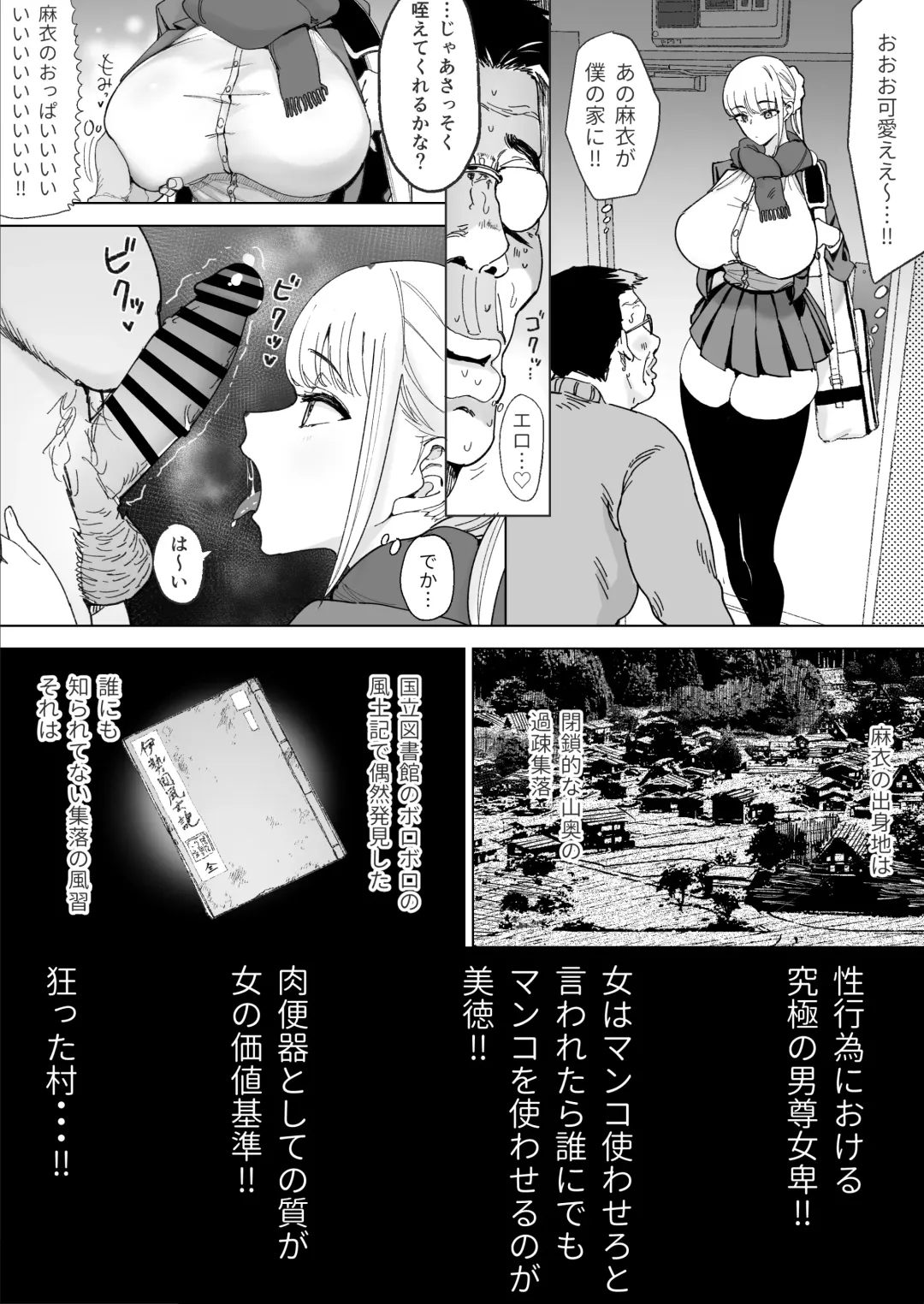 [Fukumoto Masahisa] Ecchi na Fuushuu ga Aru Kaso Shuuraku no Ohanashi 3 Fhentai - Page 8